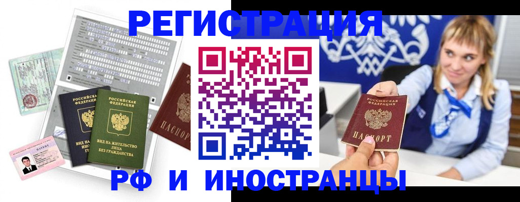 прописка ребенка в Чистополье