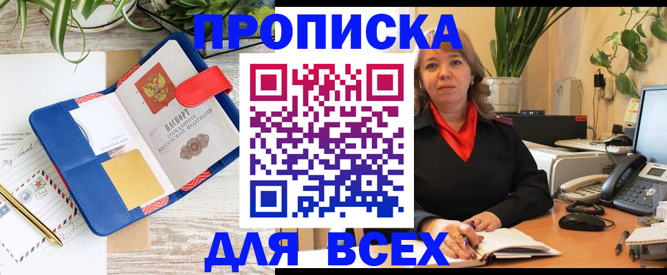 прописка ребенка в Чистополье